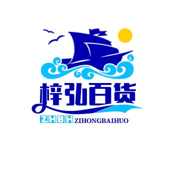 梓弘百货