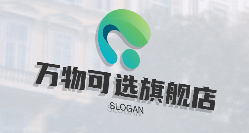 万物可选旗舰店