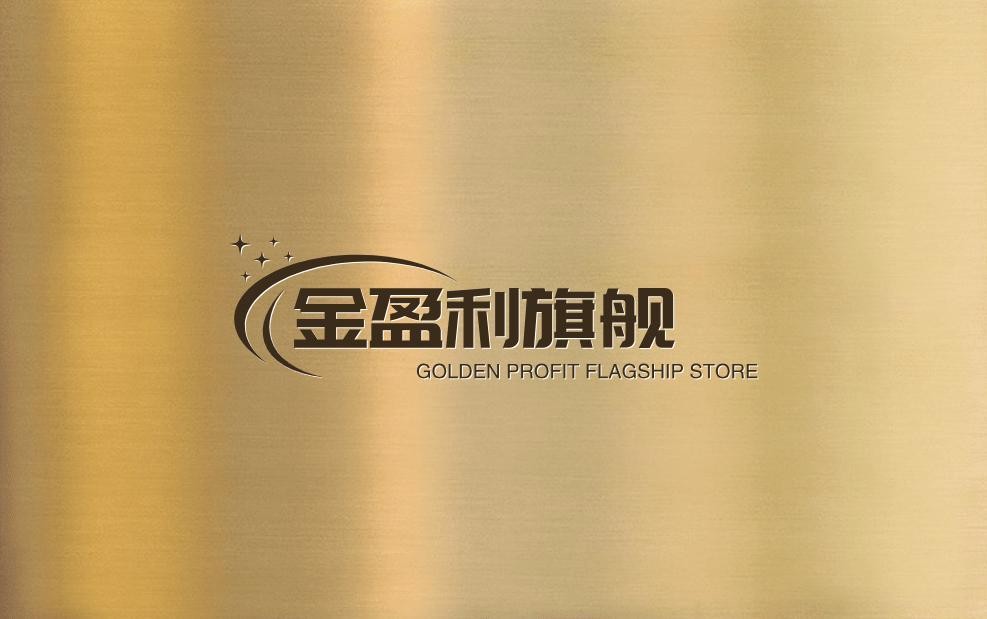金盈利旗舰店