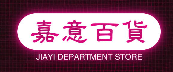 吴云侠