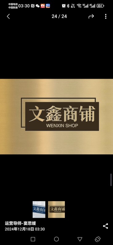 宋芝文