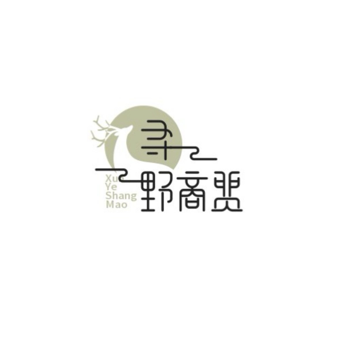 寻野商贸